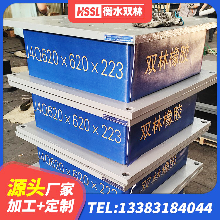黄梅县建筑高阻尼叠层橡胶隔震支座 黄梅县LNR600天然橡胶隔震支座生产厂家 黄梅县建筑橡胶防震支座生产厂家 黄梅县铅芯防震支座商家