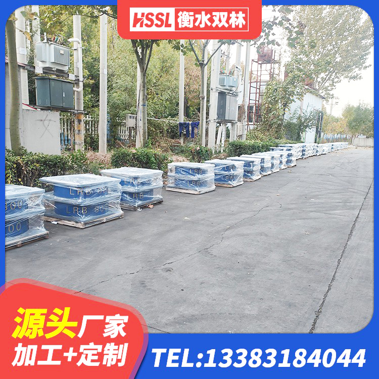 黄梅县隔震支座LNRY 黄梅县隔震支座定制厂家 黄梅县LRB300隔震支座 黄梅县LRB600支座源头工厂